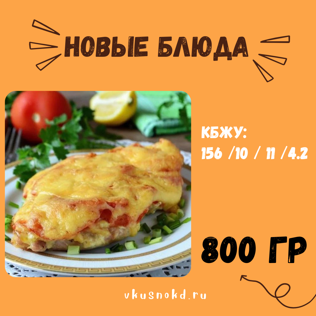 Свиная отбивная в картофельной корочке%